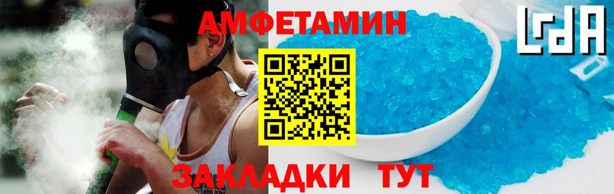 Новоалтайск  АМФ Premium  Amphetamine  Вход с VPN 