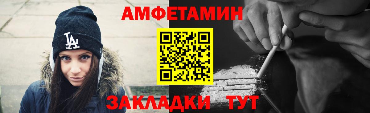 Amphetamine Premium Новоалтайск
