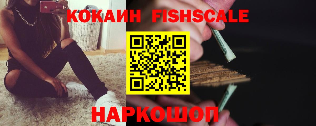 Кокаин Перу Новоалтайск