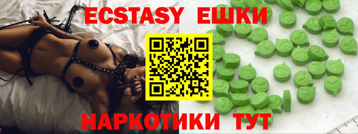 Новоалтайск  Ecstasy 300 mg  ЭКСТАЗИ 250 мг  Экстази  Вход с VPN 