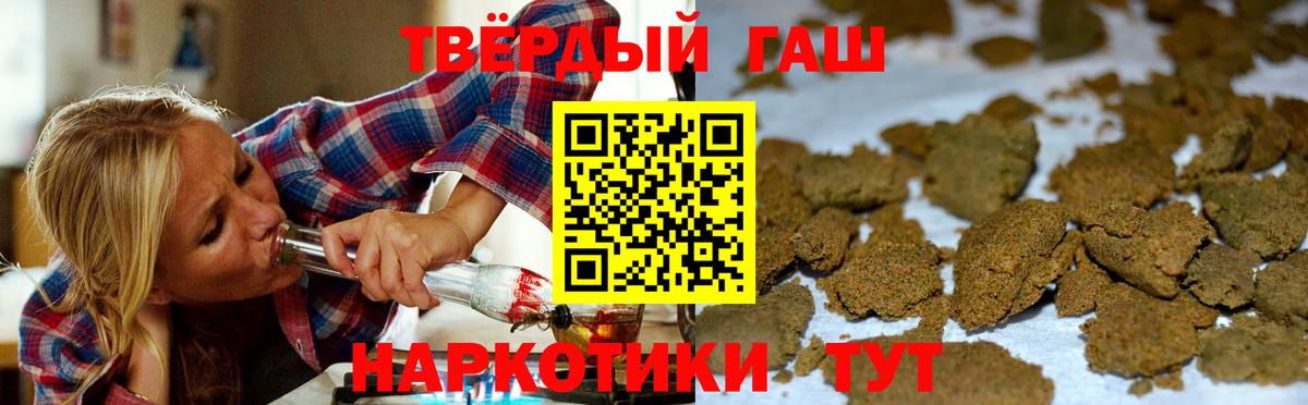 ГАШ Cannabis  ГАШ VHQ  ГАШ  Вход с VPN  Новоалтайск 