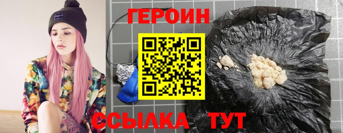 Героин Афган Новоалтайск