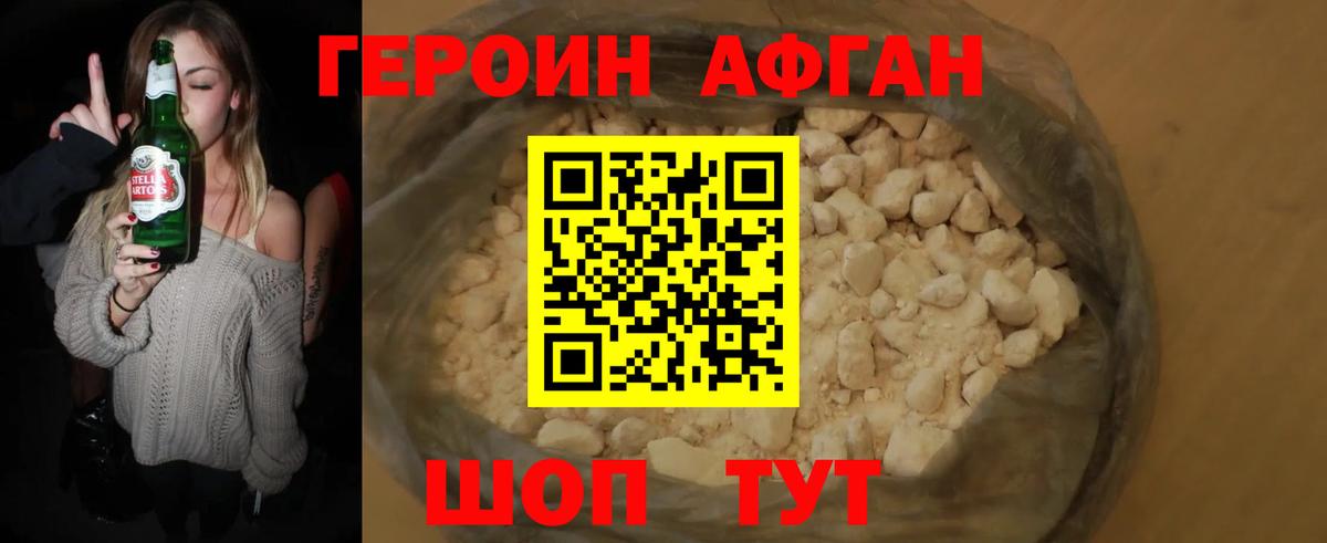Новоалтайск  Героин афганец  Вход с VPN 