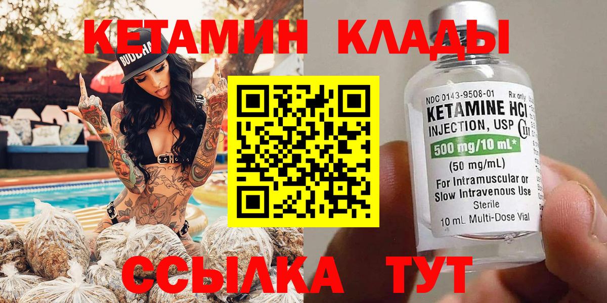 Кетамин VHQ  Вход с VPN  Новоалтайск 