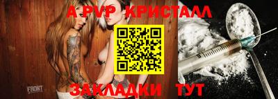 крисы Севастополь