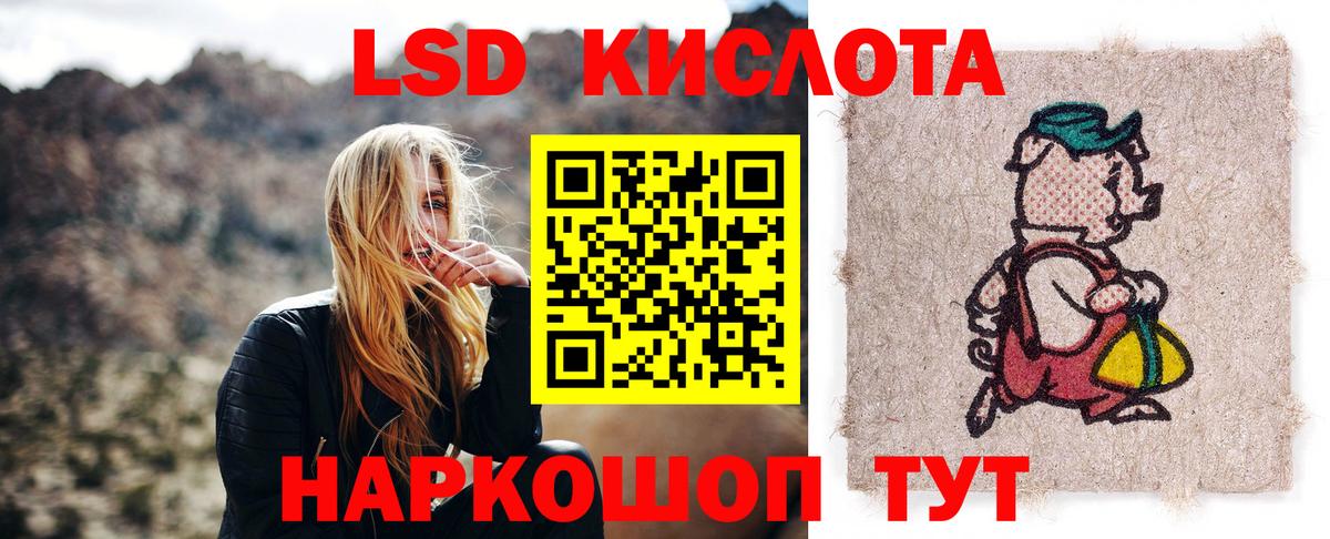Новоалтайск  LSD-25 экстази кислота  LSD-25 экстази кислота  Вход с VPN 