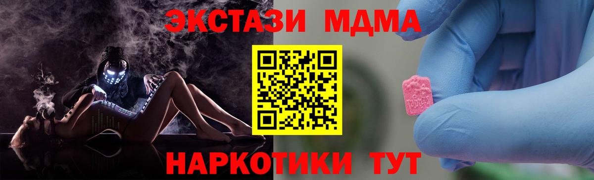 MDMA crystal  МДМА кристаллы  Вход с VPN  Новоалтайск 