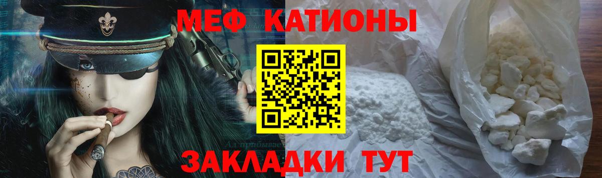Новоалтайск  МЯУ-МЯУ  Мефедрон  Вход с VPN  Мефедрон мяу мяу  МЯУ-МЯУ кристаллы 