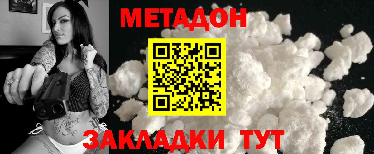Новоалтайск  ссылка на мегу зеркало  Вход с VPN  МЕТАДОН мёд  МЕТАДОН VHQ 