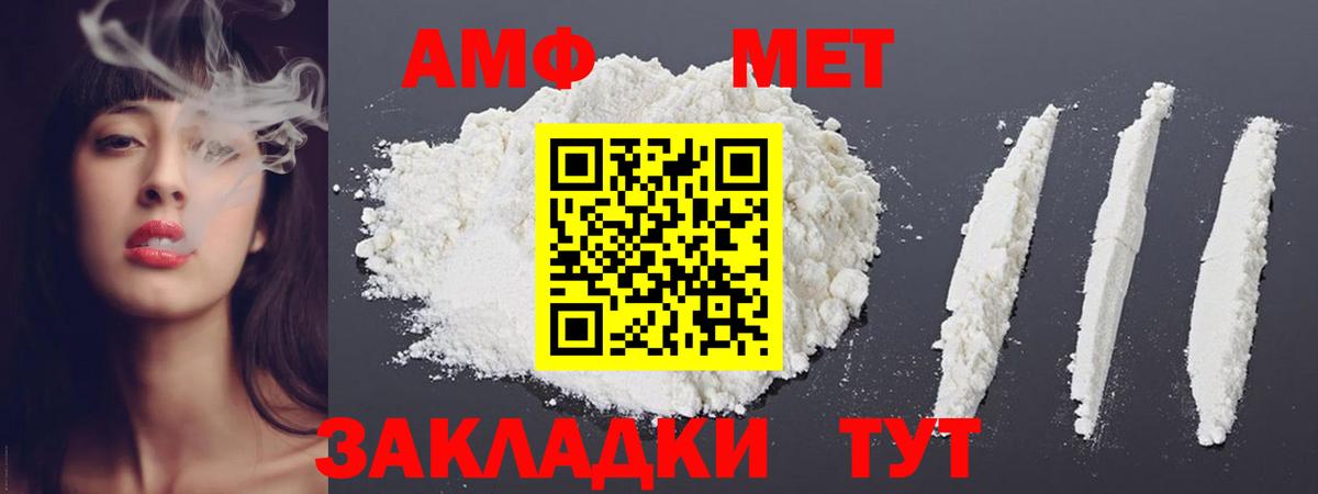 Первитин кристалл  Вход с VPN  Новоалтайск 
